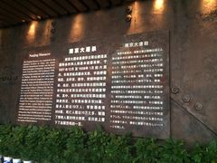-侵华日军南京大屠杀遇难同胞纪念馆