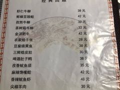 菜单-马虎风味菜馆(王府园小区店)