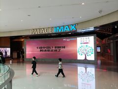 -百丽宫影城(IMAX万象城店)