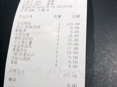 账单-烤匠麻辣烤鱼(环球中心店)