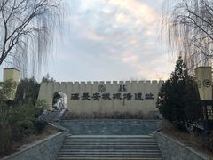 -汉长安城未央宫国家考古遗址公园