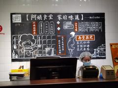 -阿姨食堂