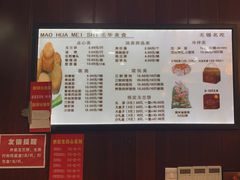 菜单-毛华美食(清扬路店)