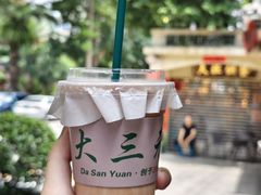 -大三元丝袜奶茶(创于2013·动感小西关店)