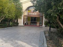 -江南雅厨(李公堤店)