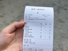 账单-素咫咖啡CLIFEROSE
