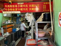 -牛煎里牛肉煎包淮南牛肉汤(广东路店)