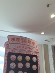 -咪咪专业脱毛连锁机构