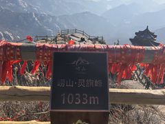 -崂山巨峰游览区