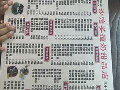 -沙湾姜撞奶甜品店(昌岗中路店)