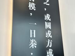 大堂-圆苑(金茂店)