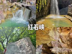 -云台山风景名胜区