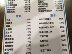 菜单-老爆肚满五香烧牛羊肉