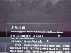 -北京大葆台遗址博物馆