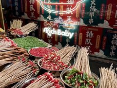 -大芊金重庆串串火锅(南京路店)