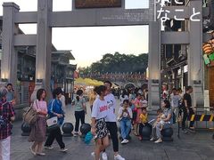 -东西巷