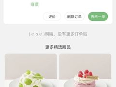 -WenTinG文汀·半糖蛋糕(合生汇店)
