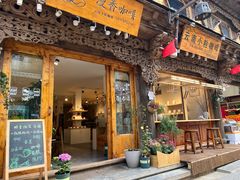 门面-漫香咖啡·云南小粒咖啡
