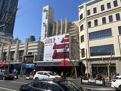 -大光明电影院(南京西路店)