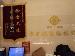 大堂-东方之珠洗浴休闲广场(和平店)