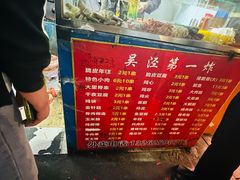 -吴泾第一炸(永德路步行街店)