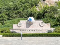 -天津盘山风景名胜区