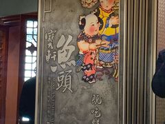 -宝轩渔府·老字号海鲜·正宗津菜(水上店)