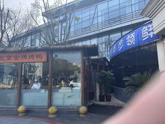 -西江印象酒楼