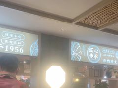 -老淮滨-蚌埠非遗小吃(淮河路店)