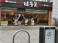 -味多美蛋糕(看丹桥店)