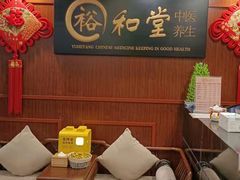 -裕和堂中医推拿艾灸(太古汇臻品店)