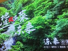 -东来土菜馆(民祥园路店)