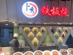 -食悦天美食广场(长沙IFS国金中心店)