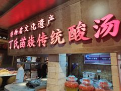 -老凯俚酸汤鱼(多彩城店)