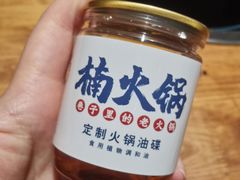 -楠火锅(龙阳广场店)