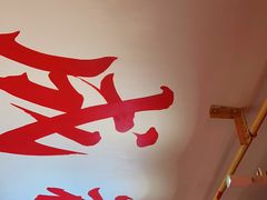 -陈艳红火锅菜·冒菜(簋街店)
