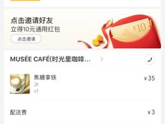 -MUSEE CAFE(保利·时光里店)