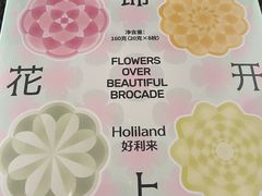 -好利来(飞跃路店)