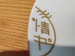 -周三的情书花园餐厅(江北店)