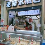 水煎包就该这样吃，才过瘾！