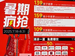 -大悦城(沈阳中街店)