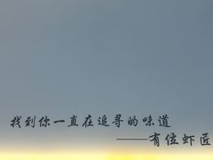 -有位虾匠·香辣蟹·小龙虾(李村店)