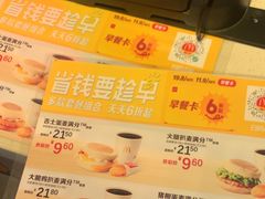 -麦当劳(一德路店)