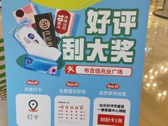 -布吉佳兆业广场