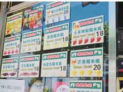 -澳门长洲糯米糍(柯打苏沙街店)