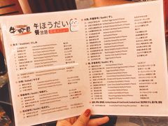 菜单-汕头国际大酒店-牛一町目餐厅