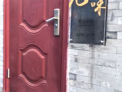 -鬼味烤翅(南锣鼓巷店)