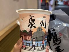 -一杯潮茶(西街店)