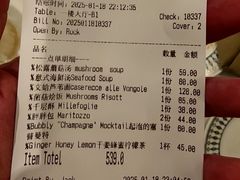 账单-IL TEATRO 精品意大利餐厅
