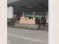 门面-荣誉国际酒店-云顶旋转餐厅